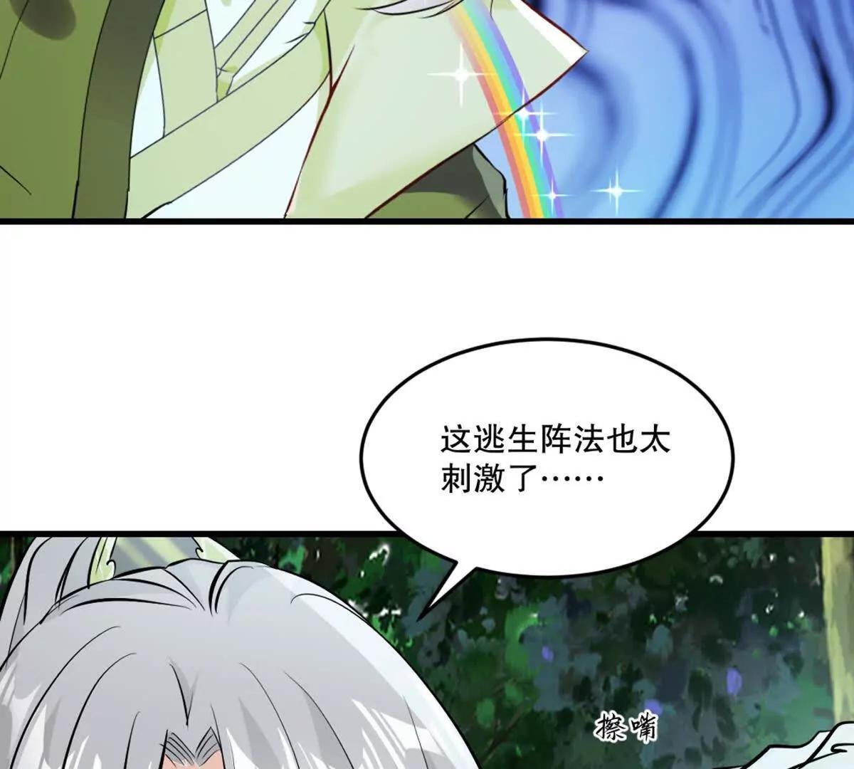 第219话 孙儿来晚了