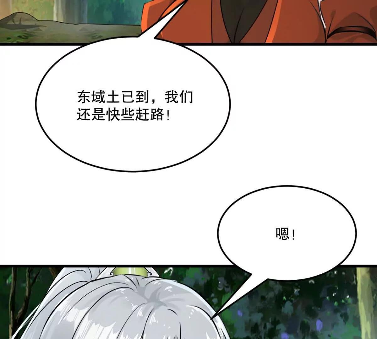 第219话 孙儿来晚了