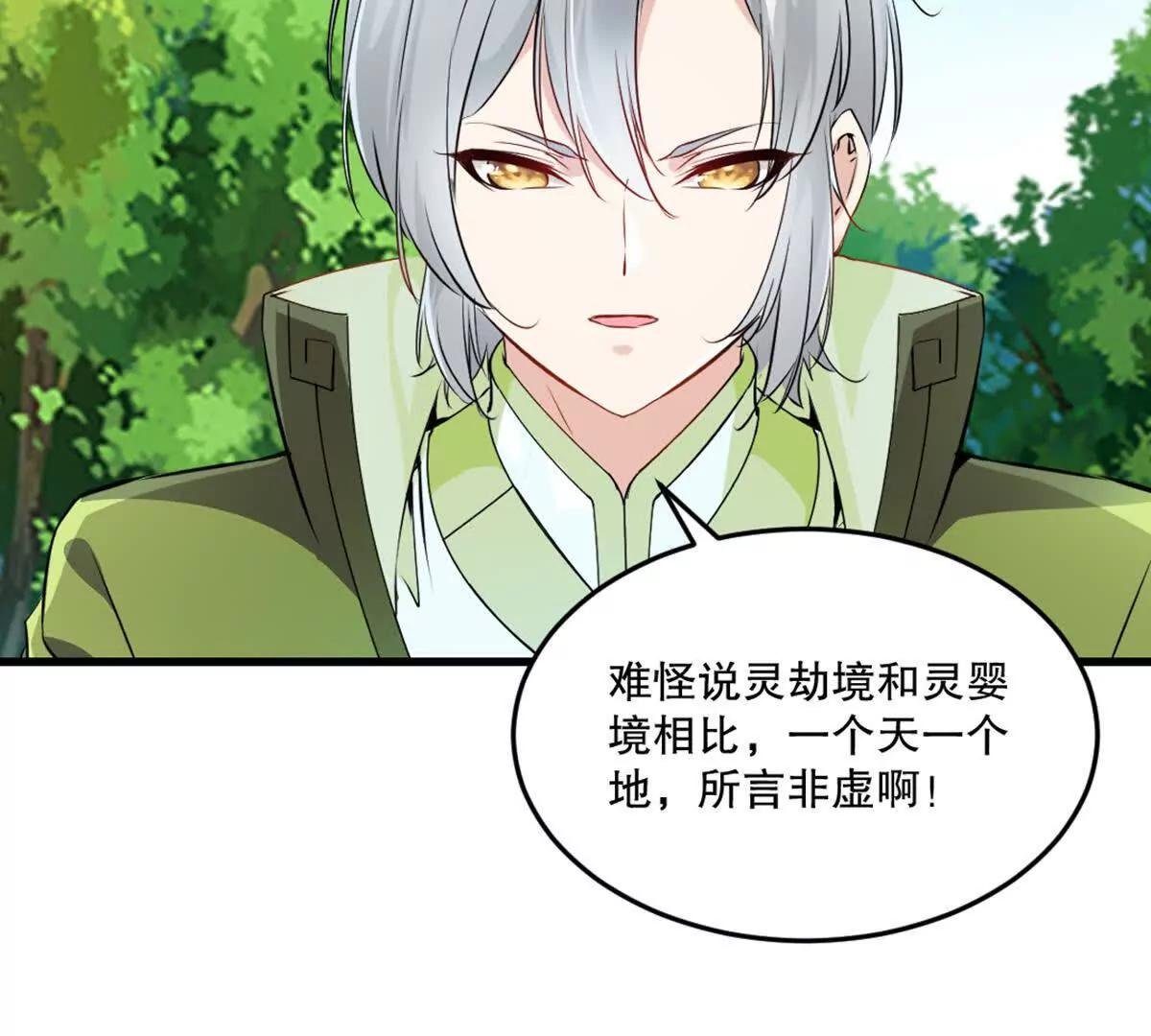 第219话 孙儿来晚了