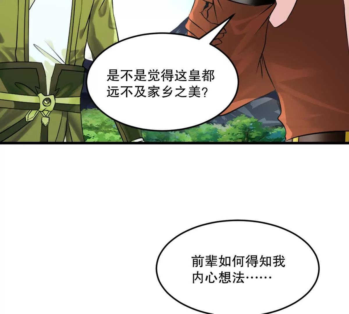 第219话 孙儿来晚了