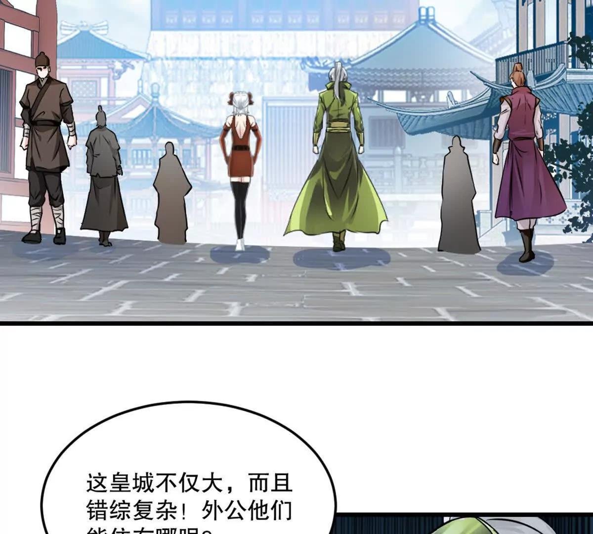 第219话 孙儿来晚了