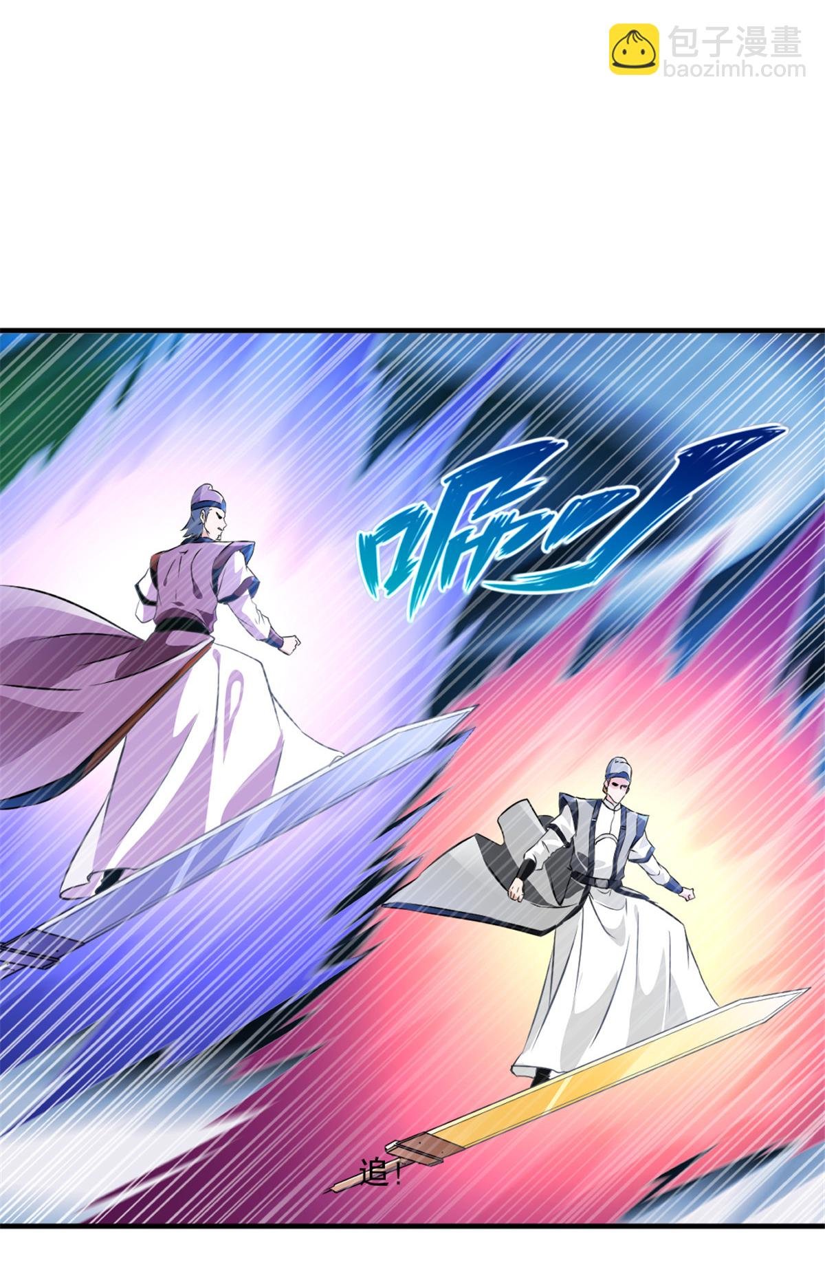 第22话 你上当了