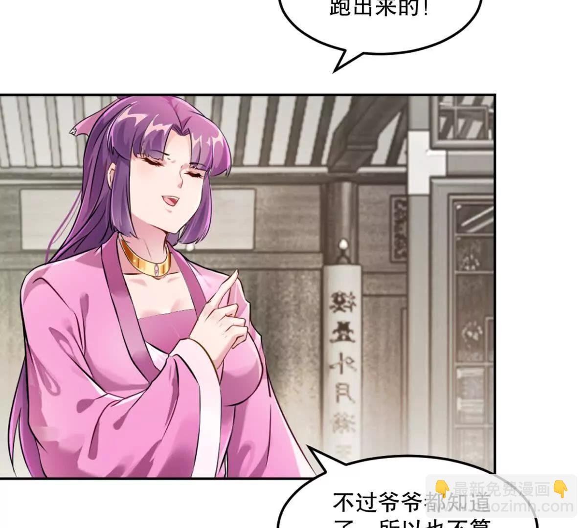 第221话 见面礼