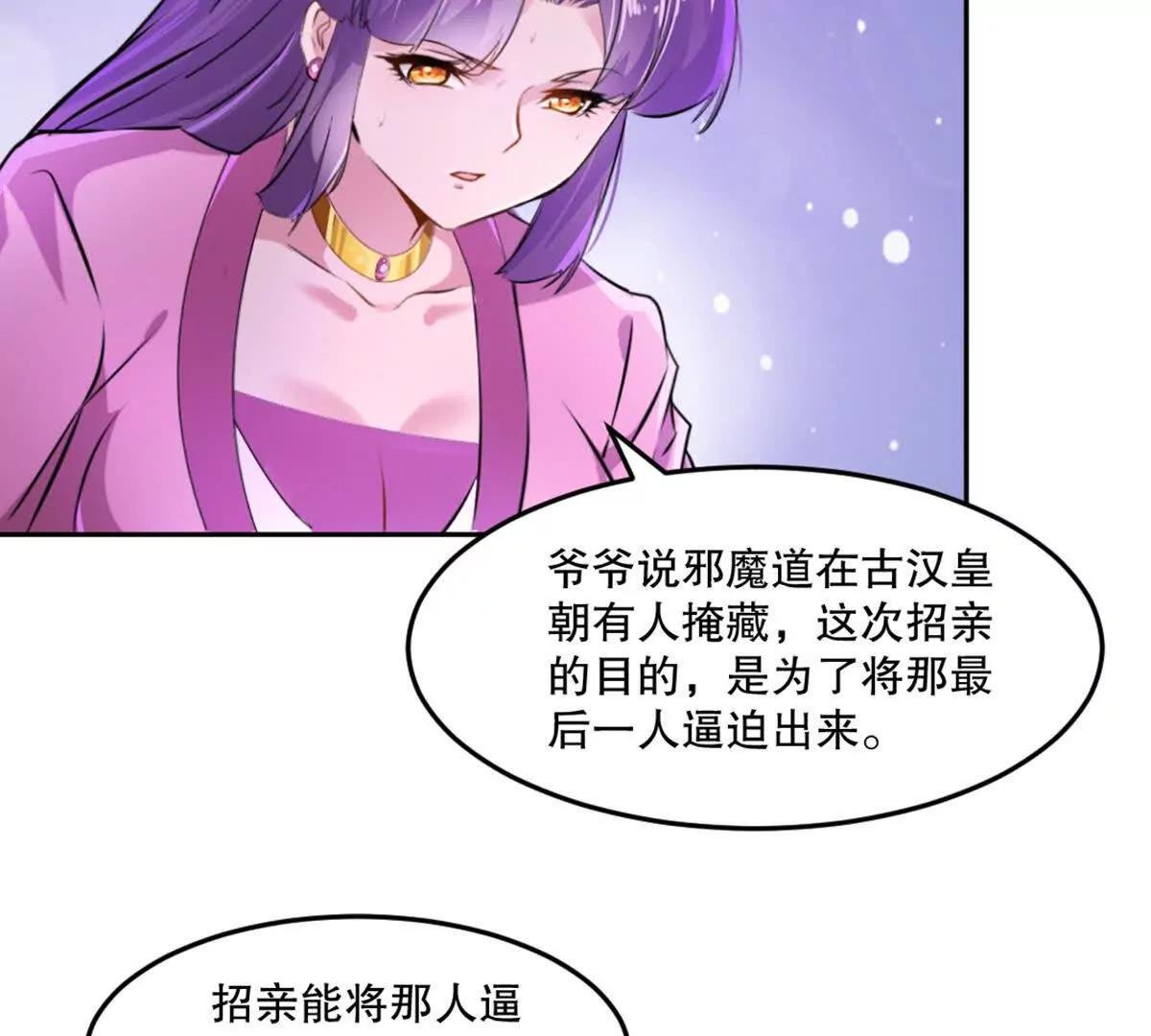 第221话 见面礼