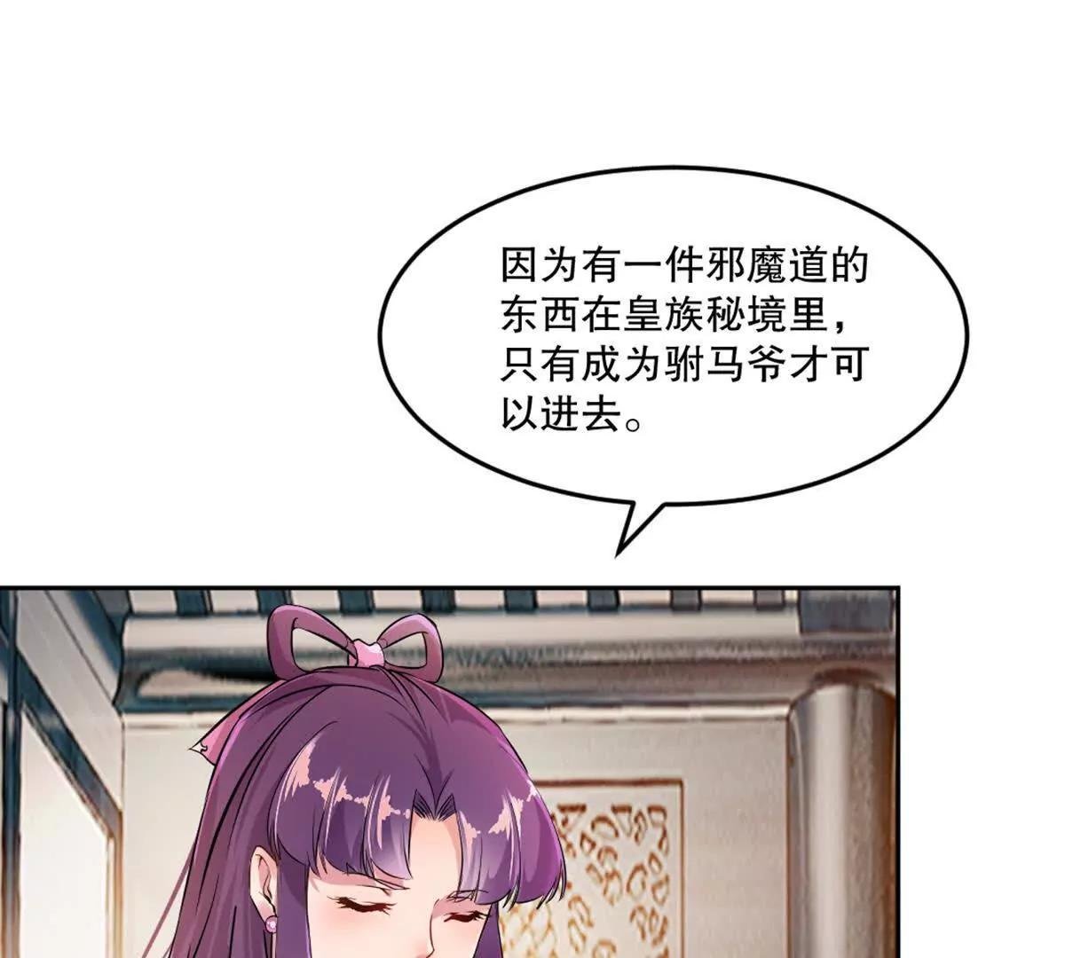 第221话 见面礼