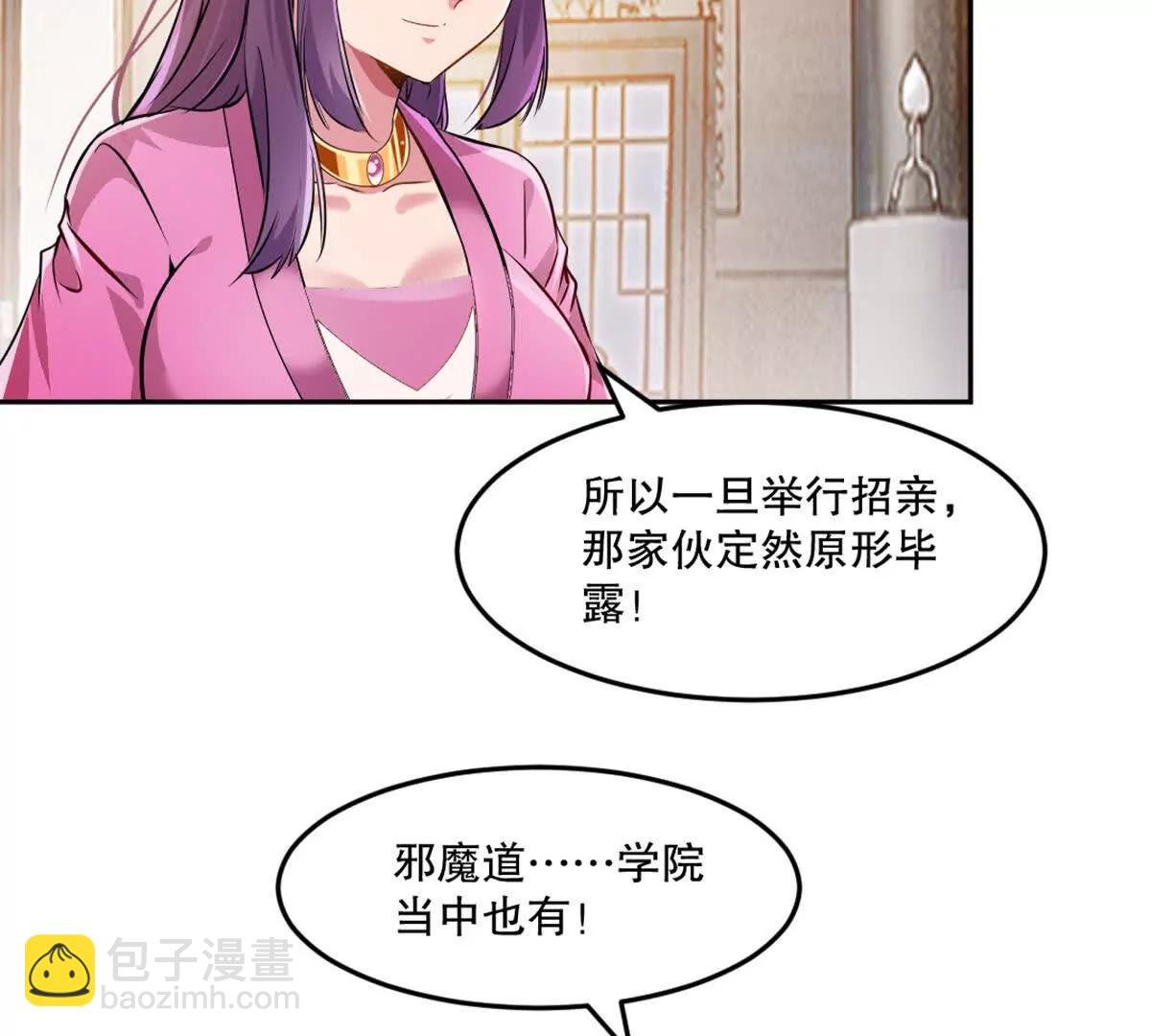 第221话 见面礼
