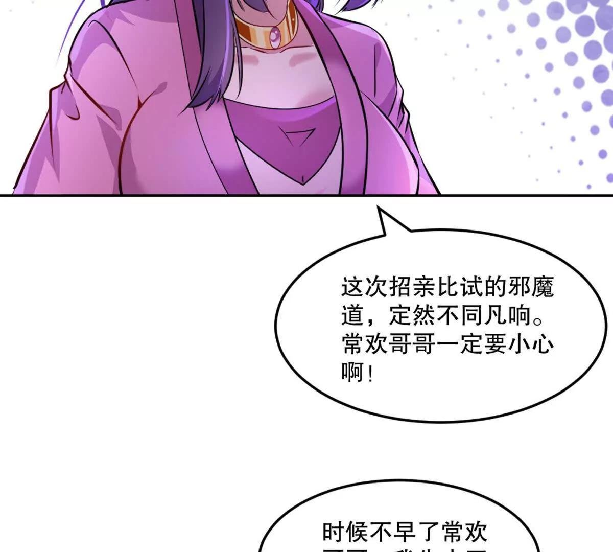 第221话 见面礼