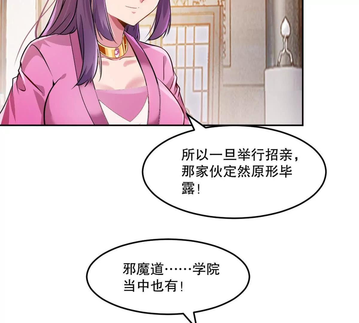 第222话 未知先卜