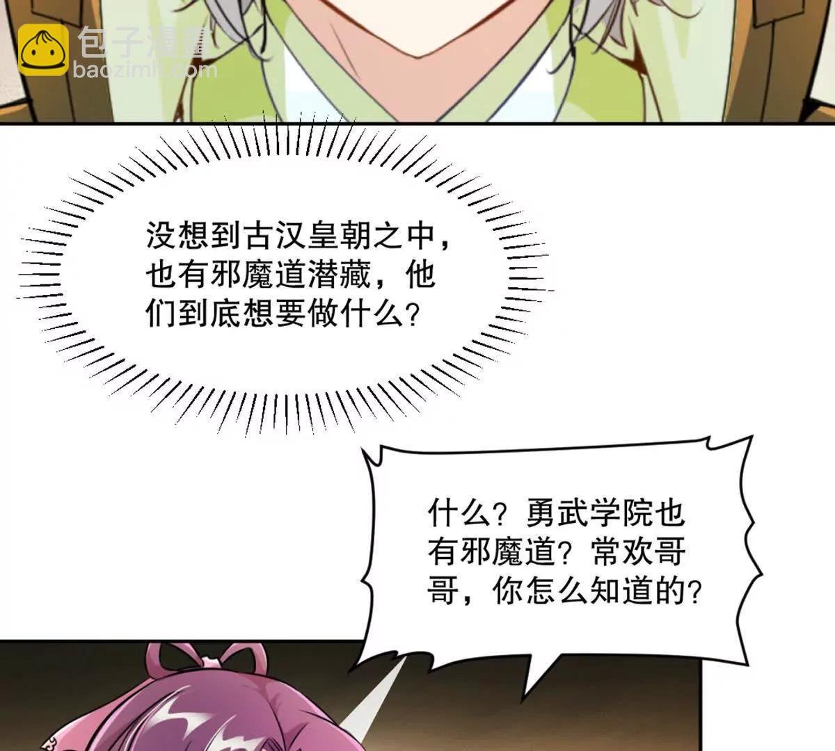 第222话 未知先卜