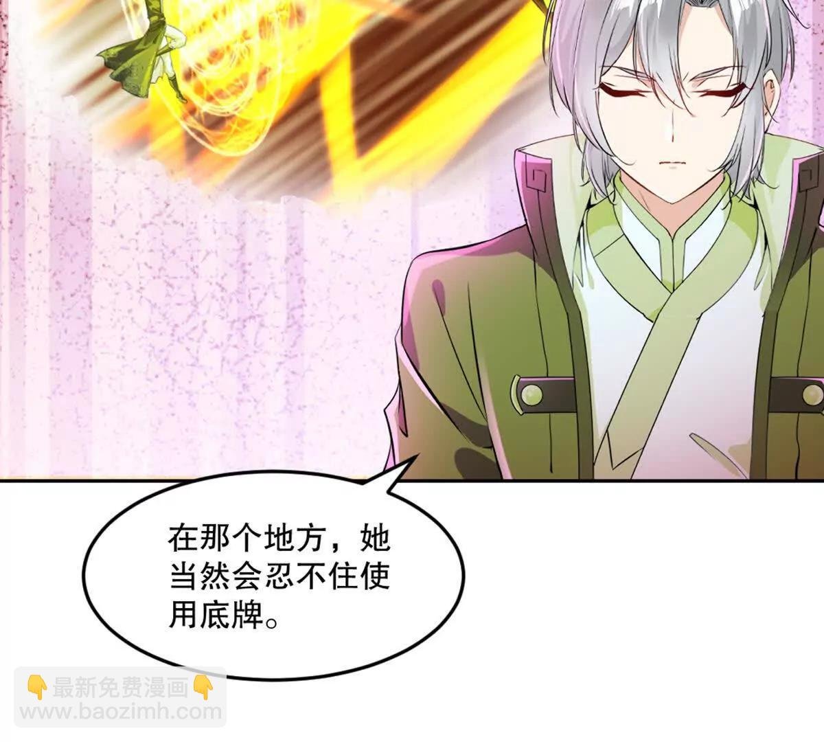 第222话 未知先卜