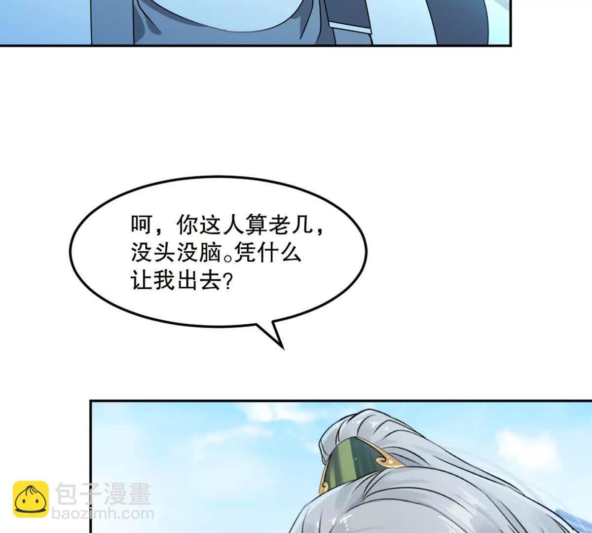 第224话 今日你死定了