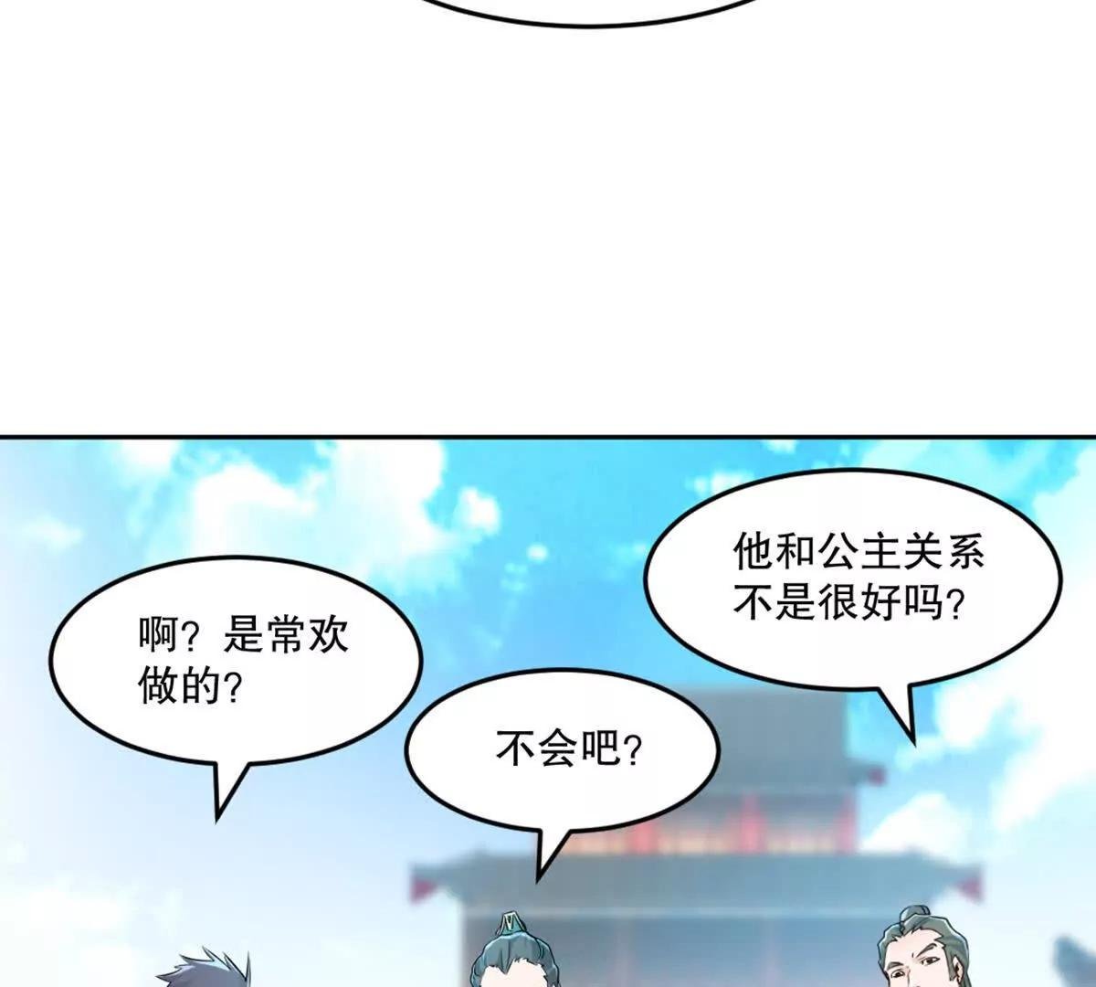第224话 今日你死定了