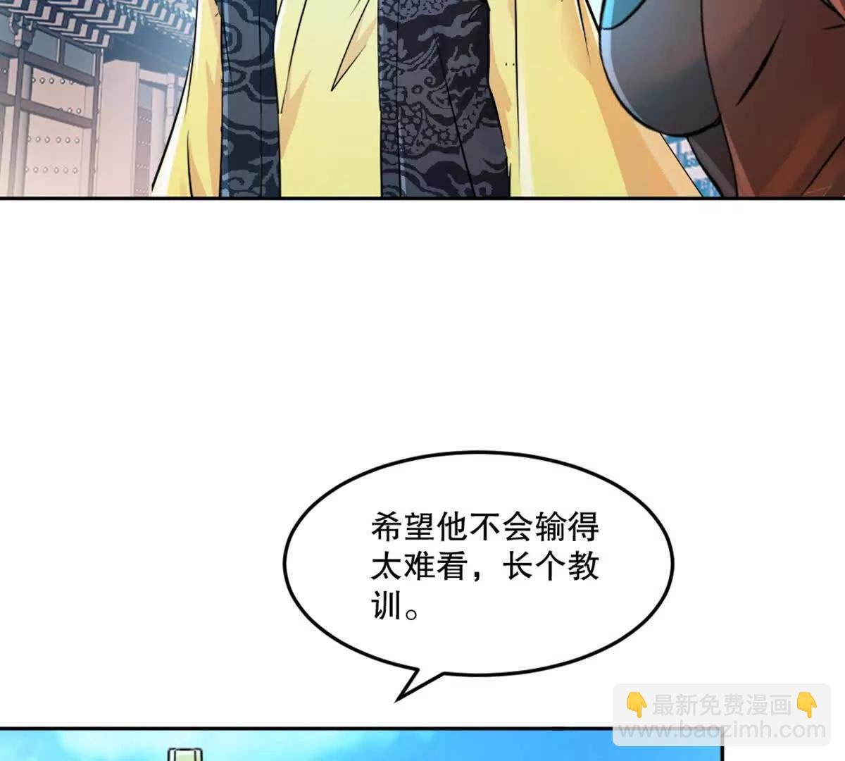 第224话 今日你死定了