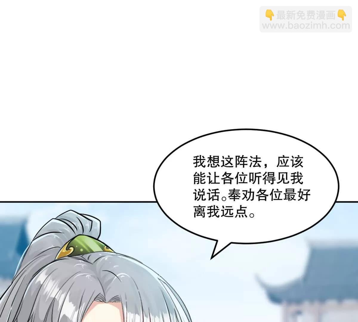 第224话 今日你死定了
