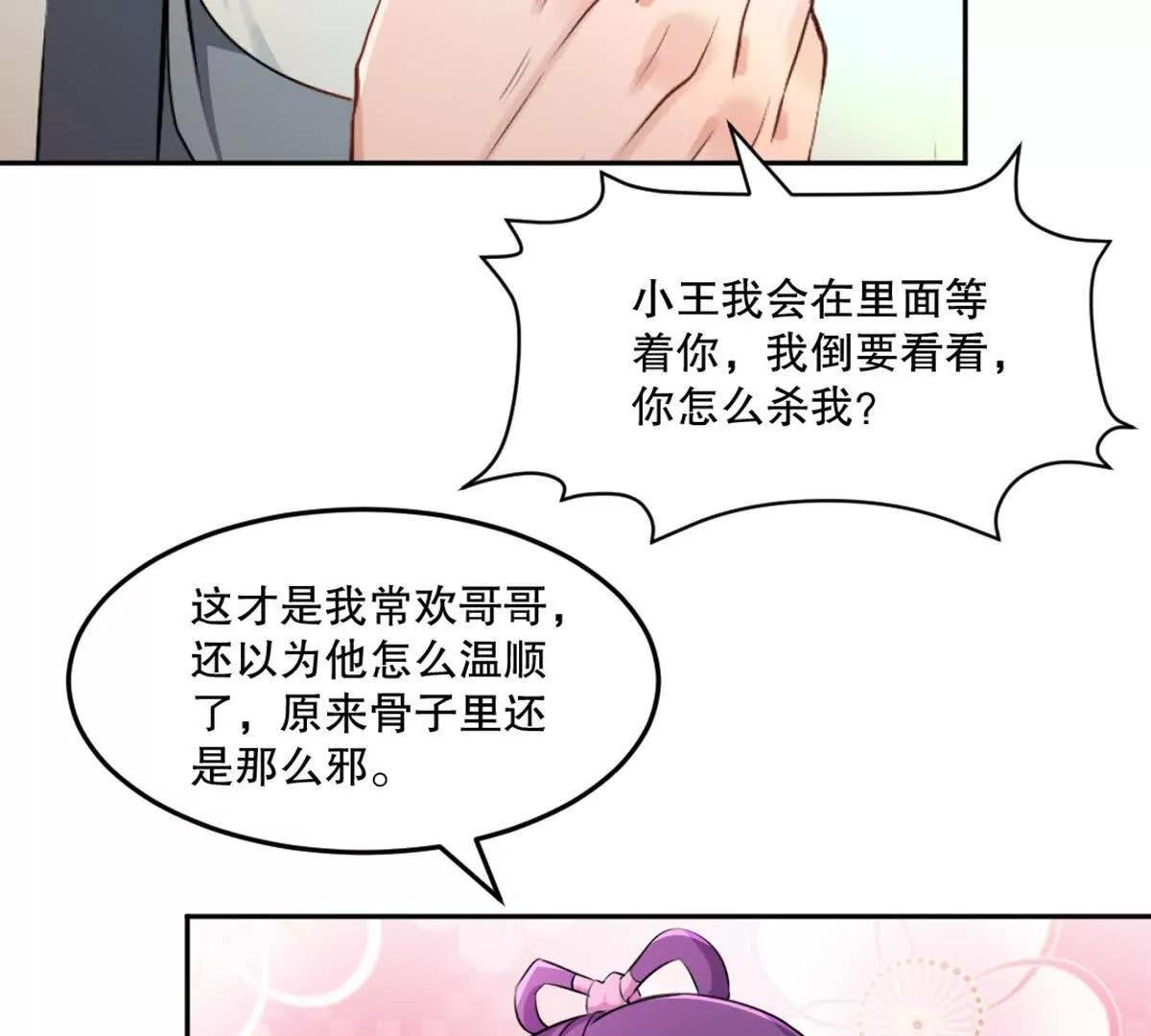 第224话 今日你死定了