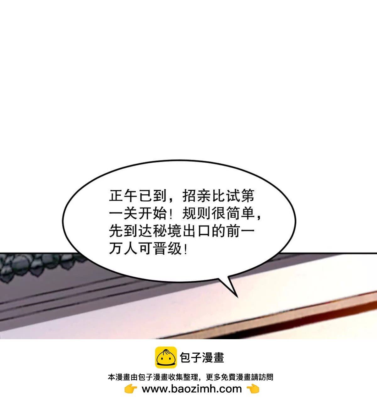第224话 今日你死定了