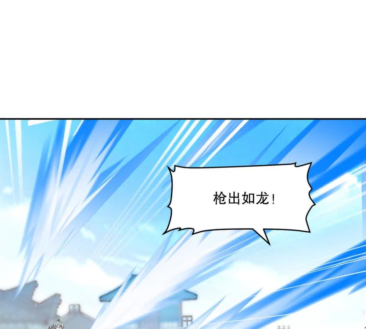 第225话 你才是妖女