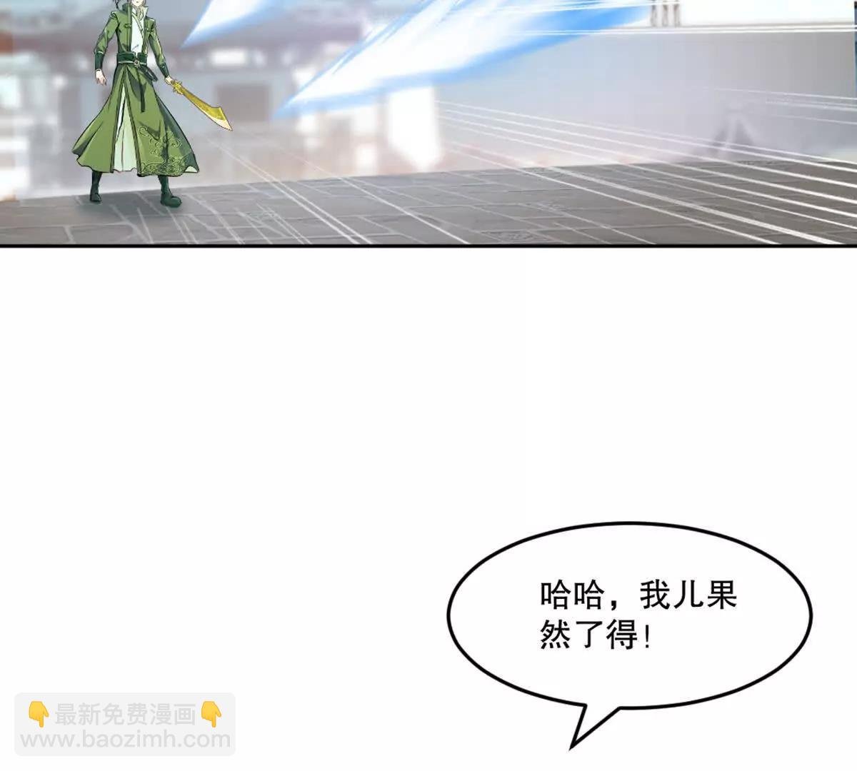 第225话 你才是妖女