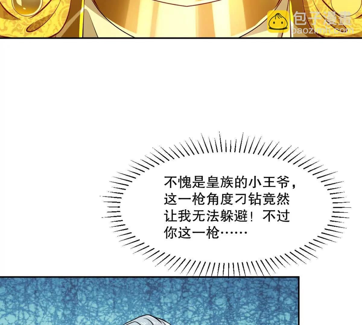 第225话 你才是妖女