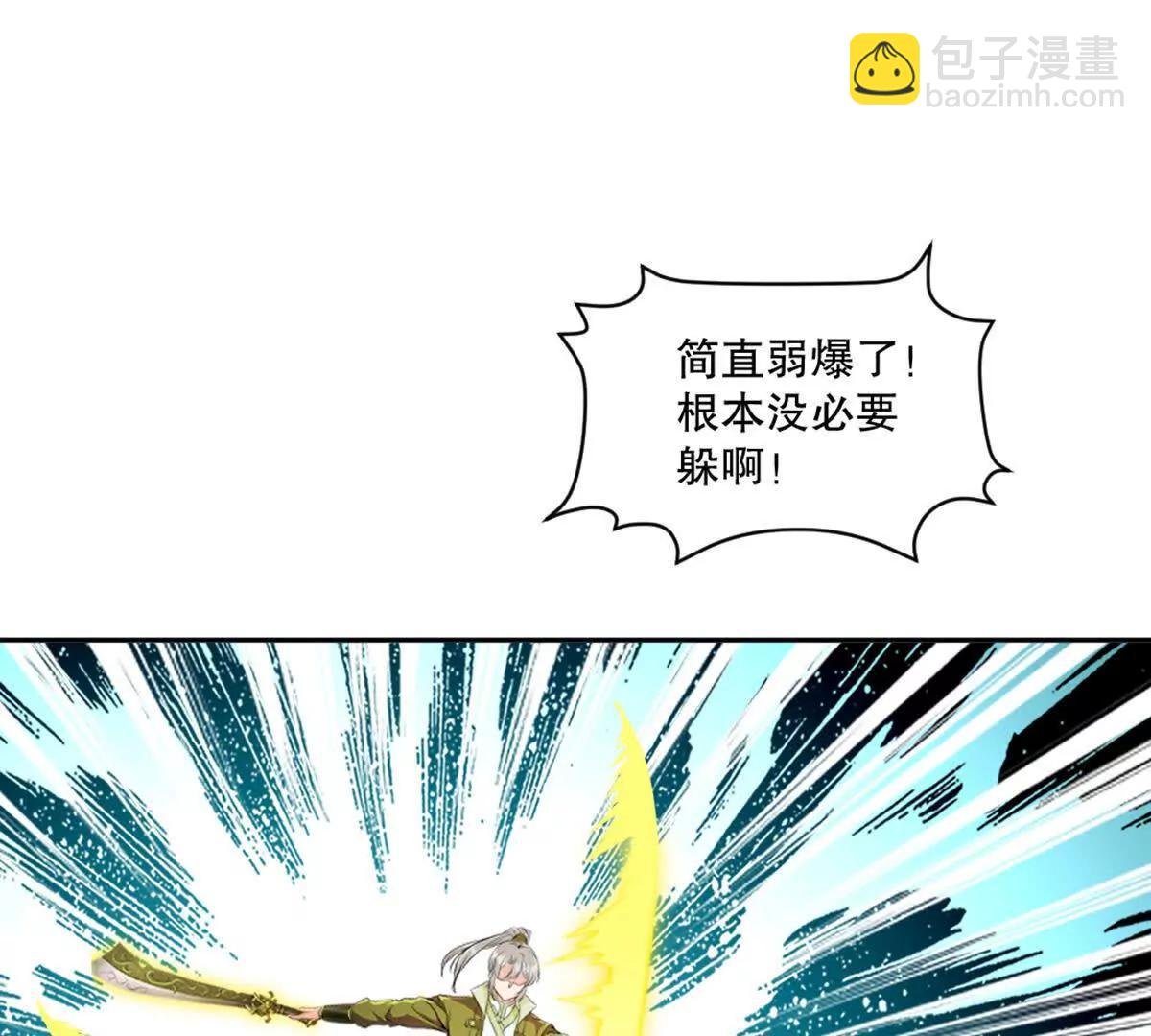 第225话 你才是妖女