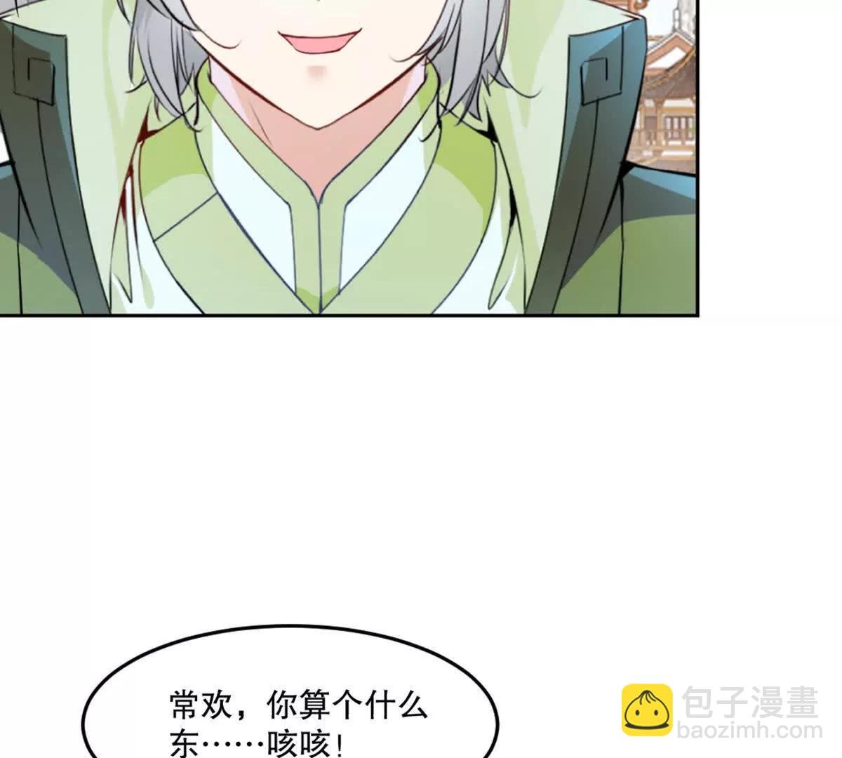 第225话 你才是妖女