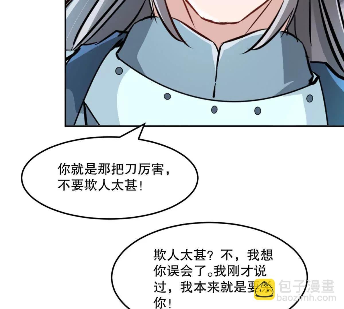 第225话 你才是妖女