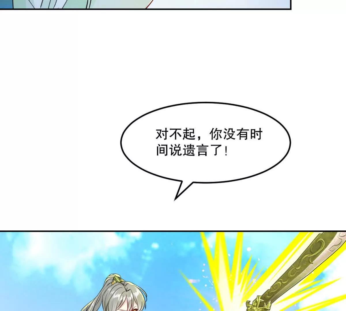 第225话 你才是妖女