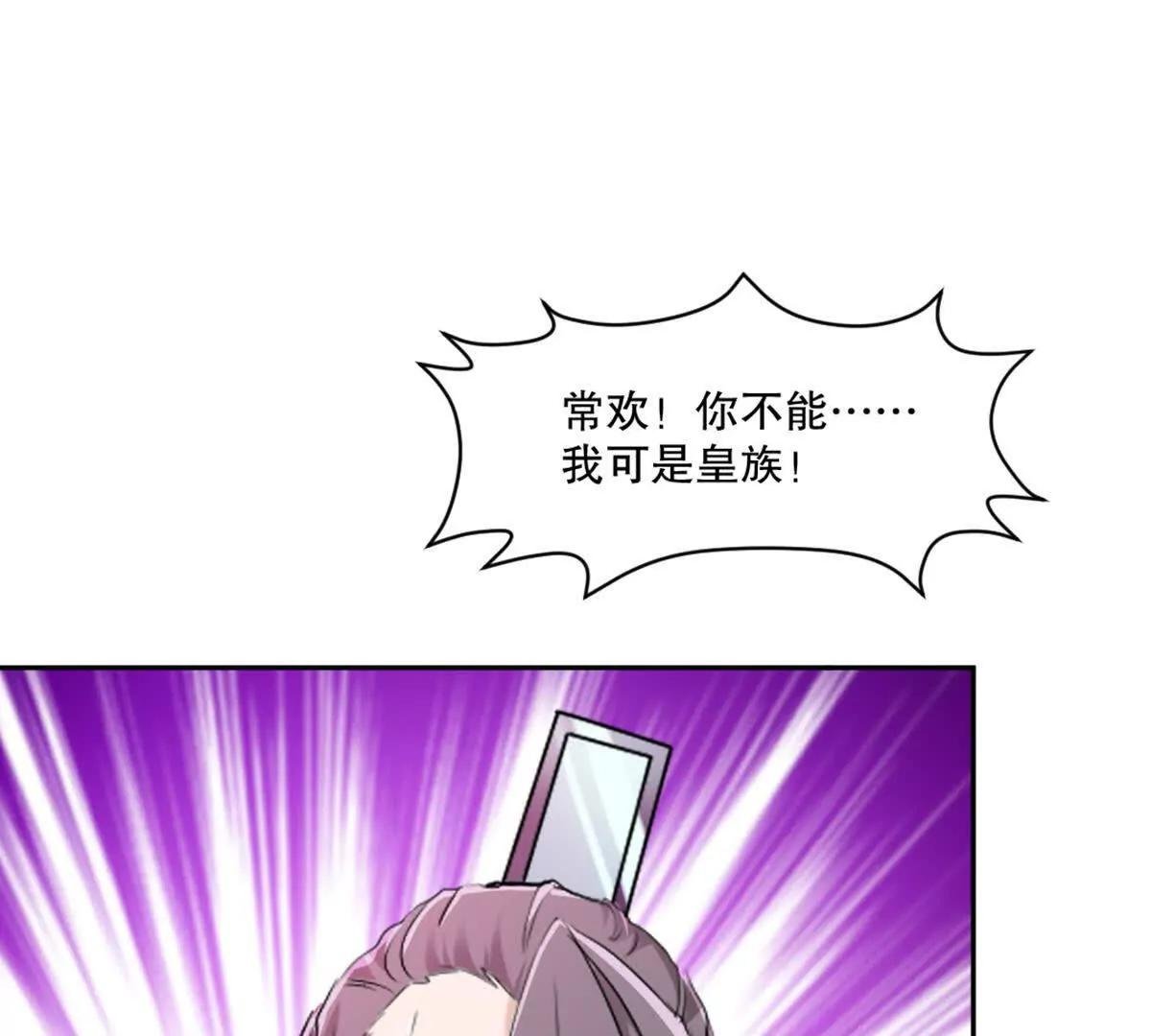 第225话 你才是妖女