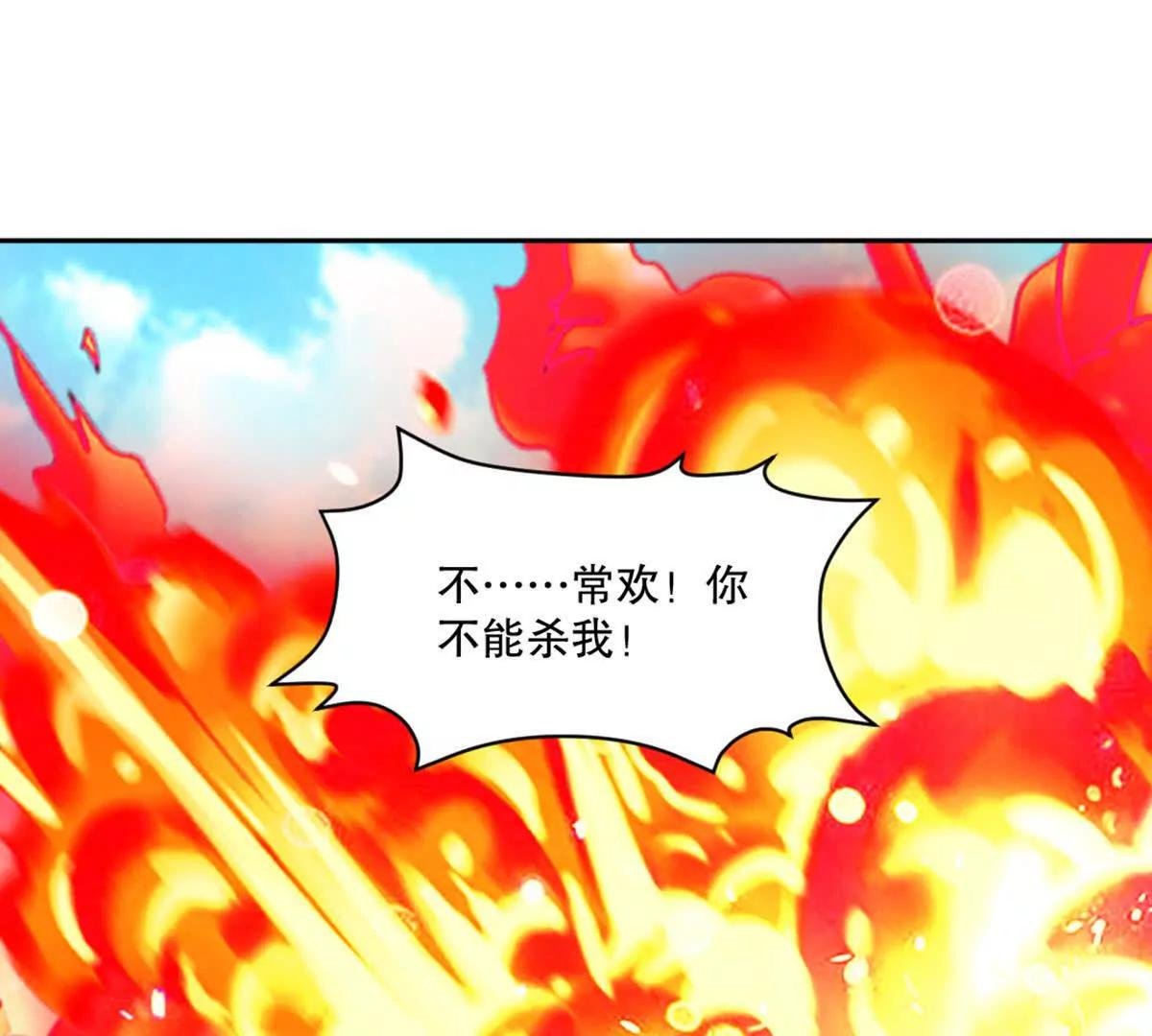 第225话 你才是妖女