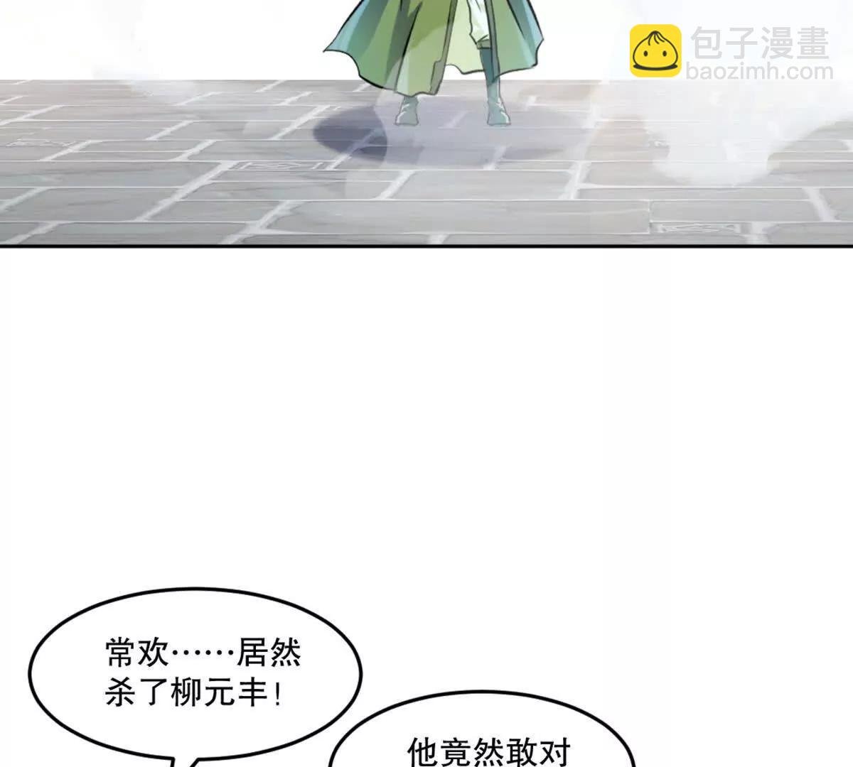 第225话 你才是妖女