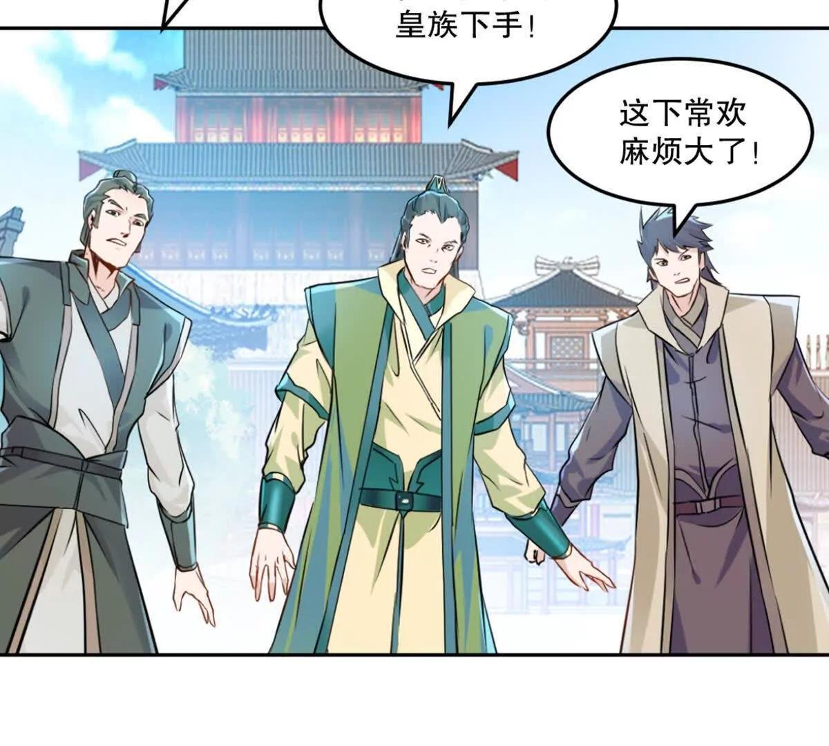 第225话 你才是妖女