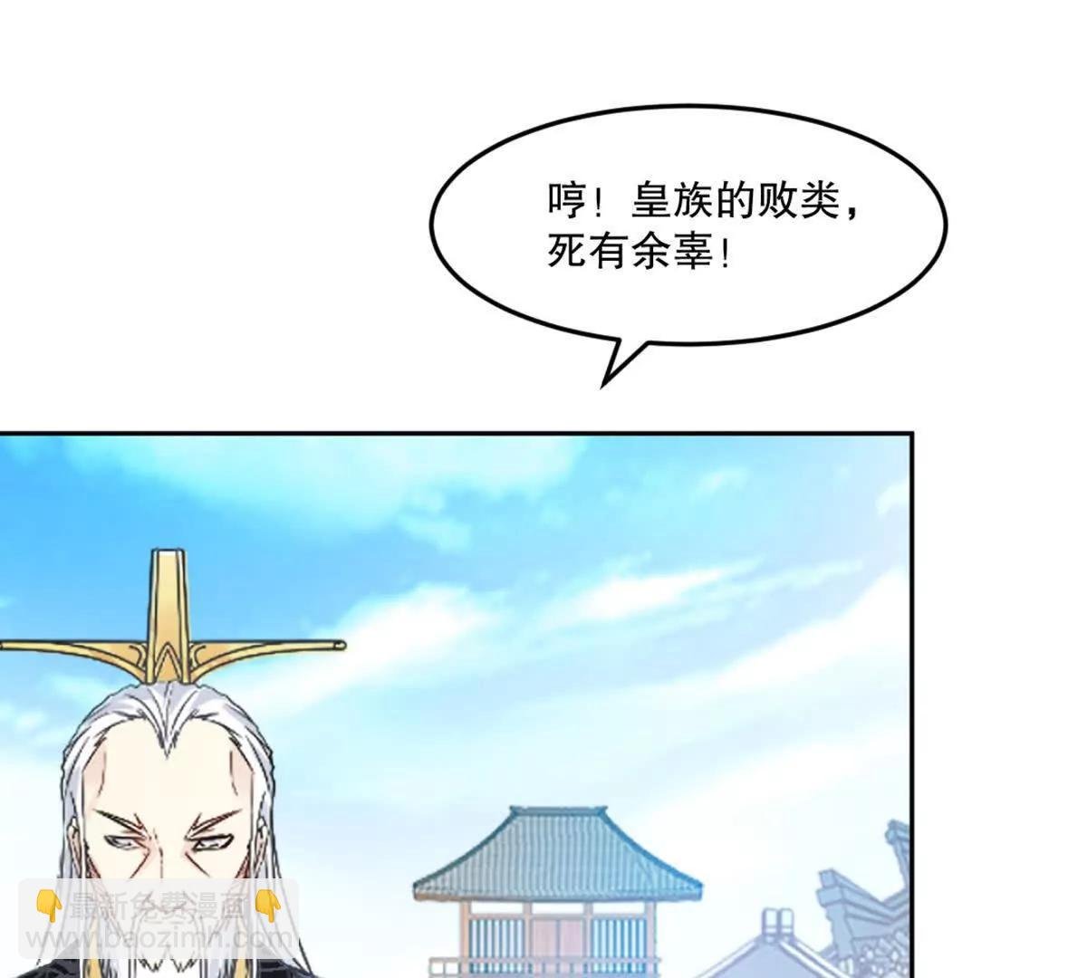 第225话 你才是妖女