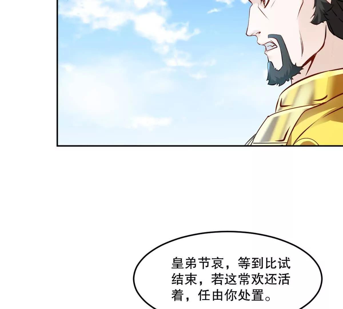 第225话 你才是妖女