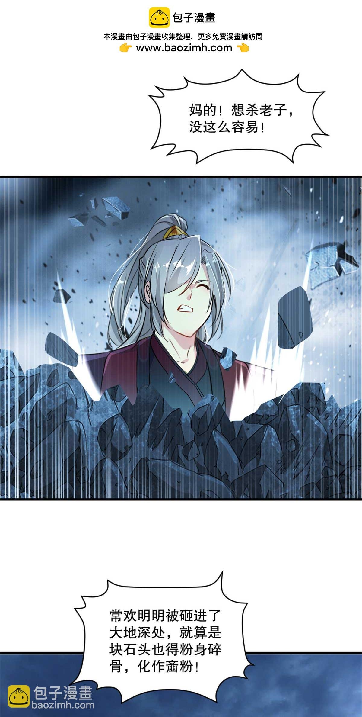 第23话 遮天手