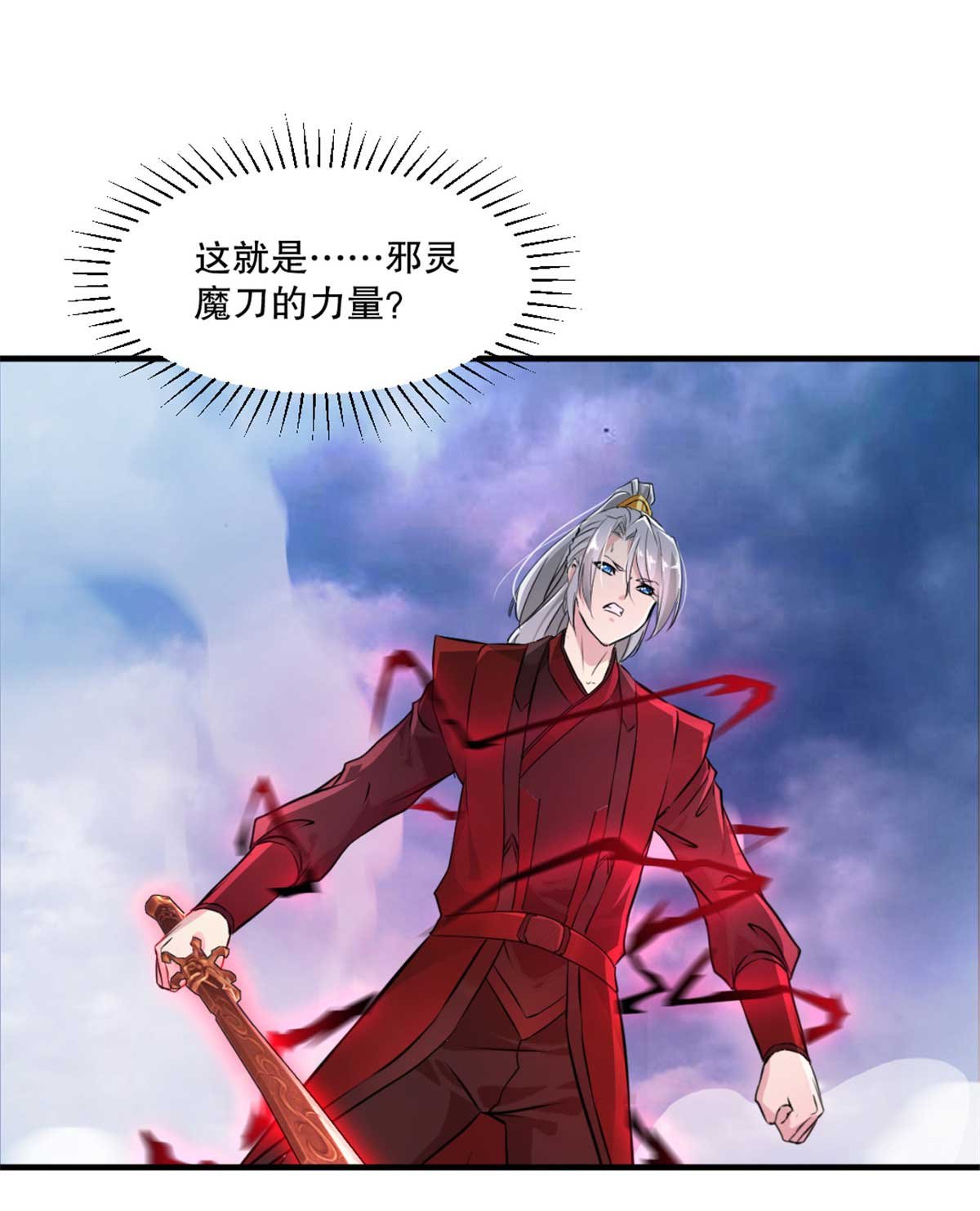 第23话 遮天手