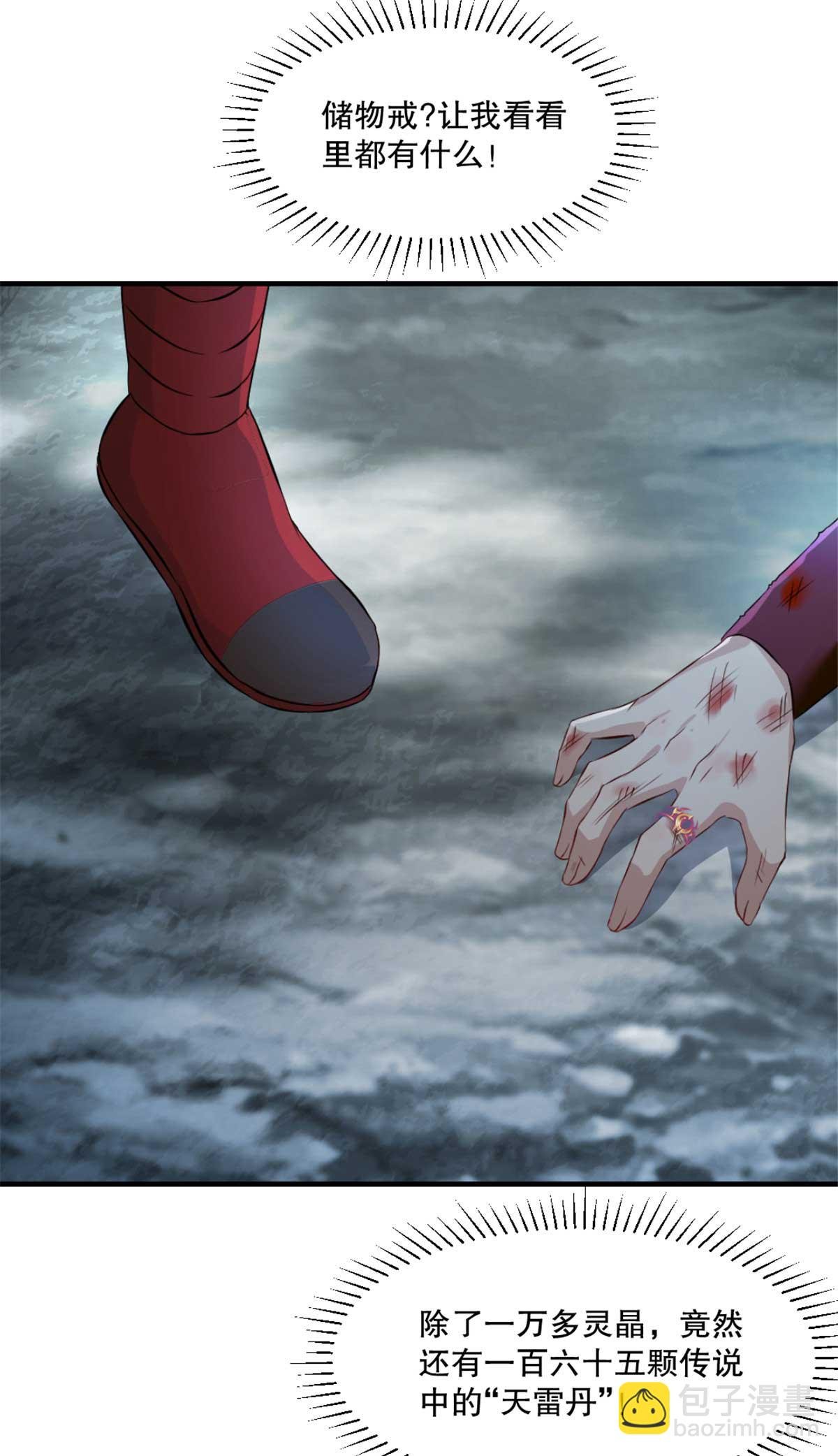 第23话 遮天手