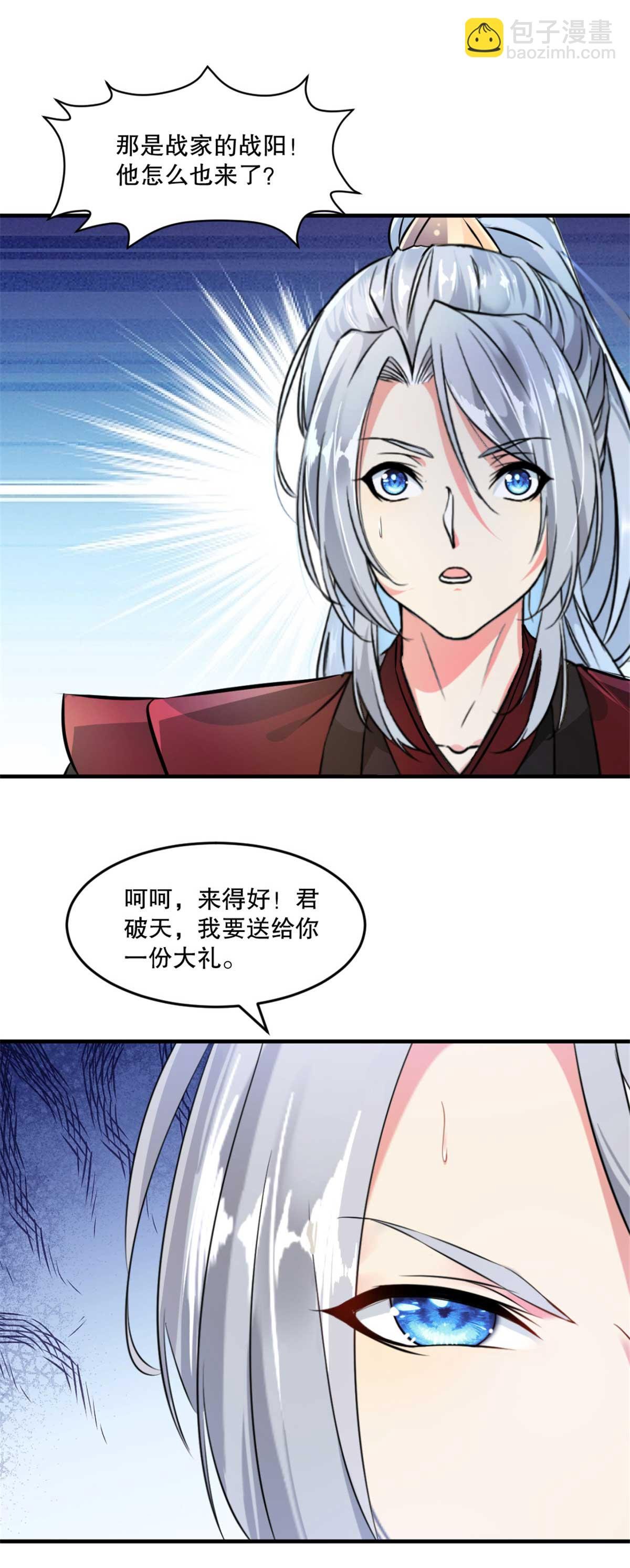 第23话 遮天手