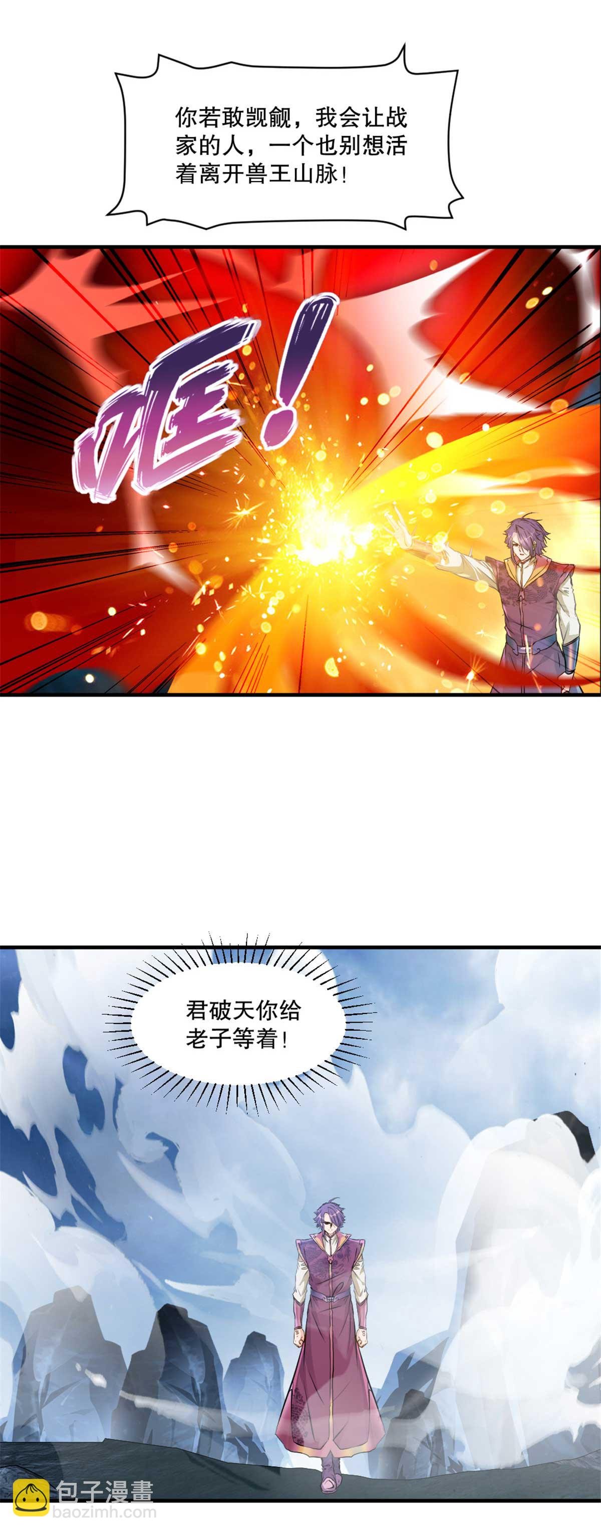 第24话 五行绝天刀