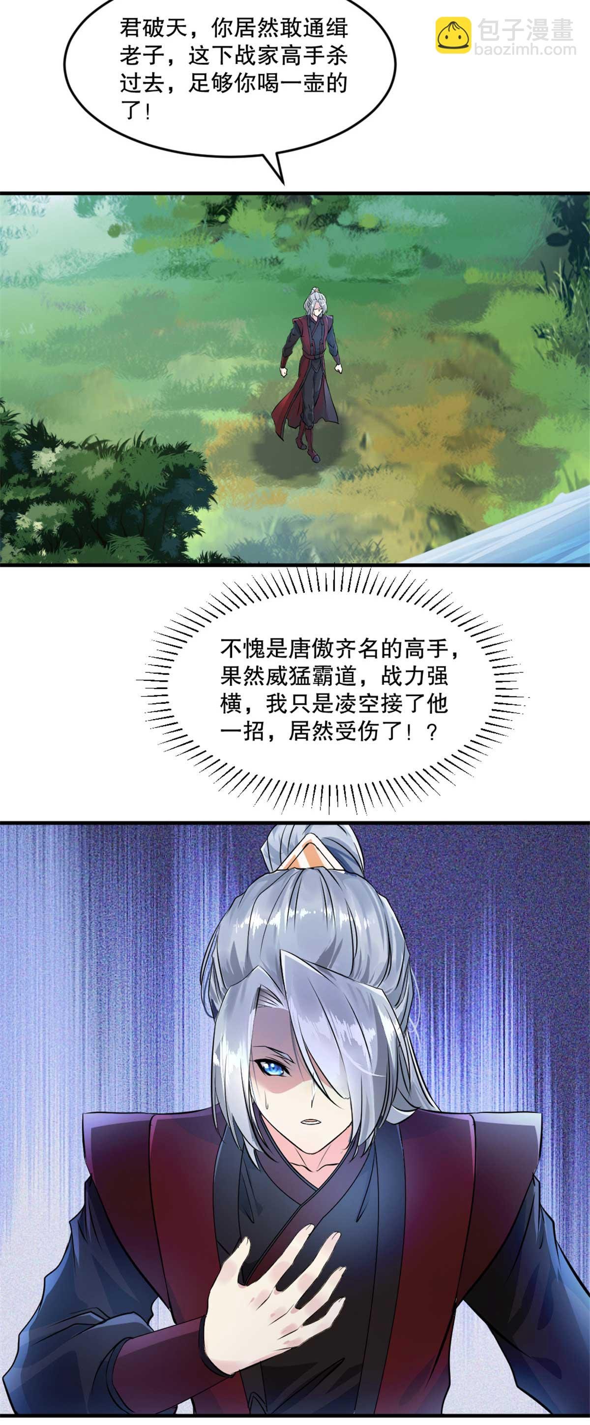 第24话 五行绝天刀