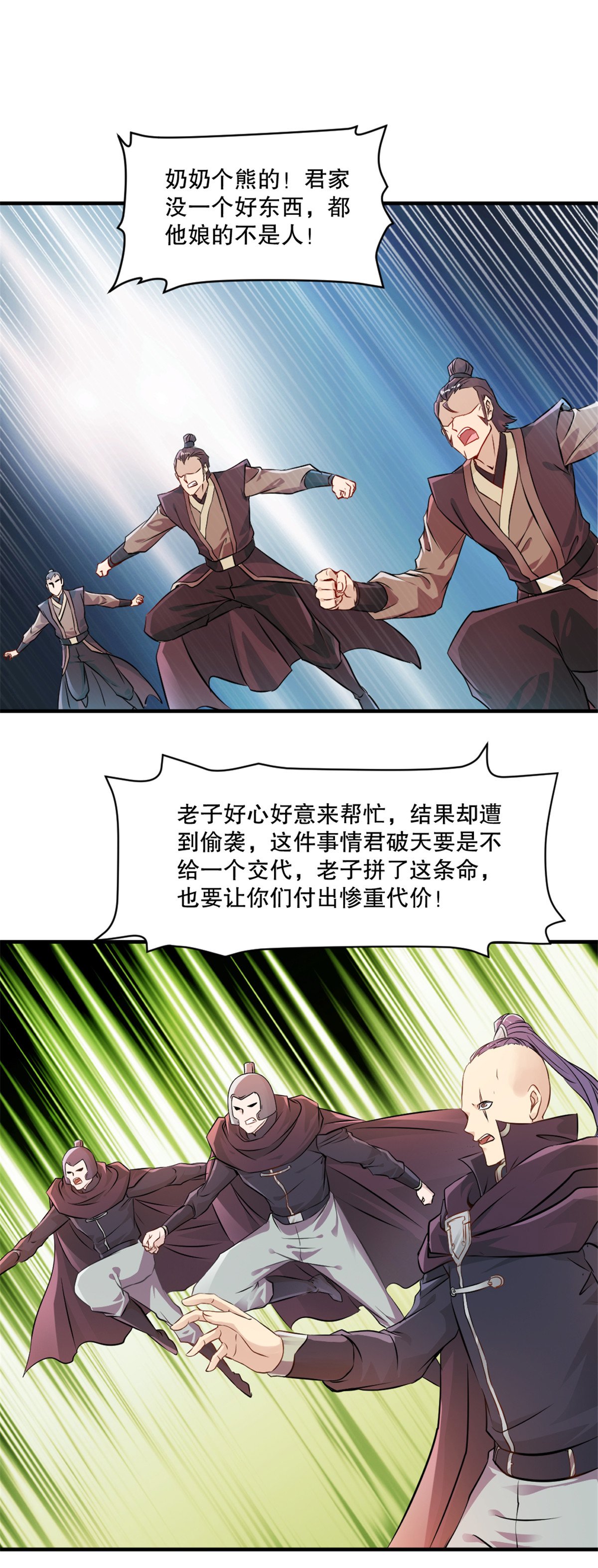 第25话 这是在哪？