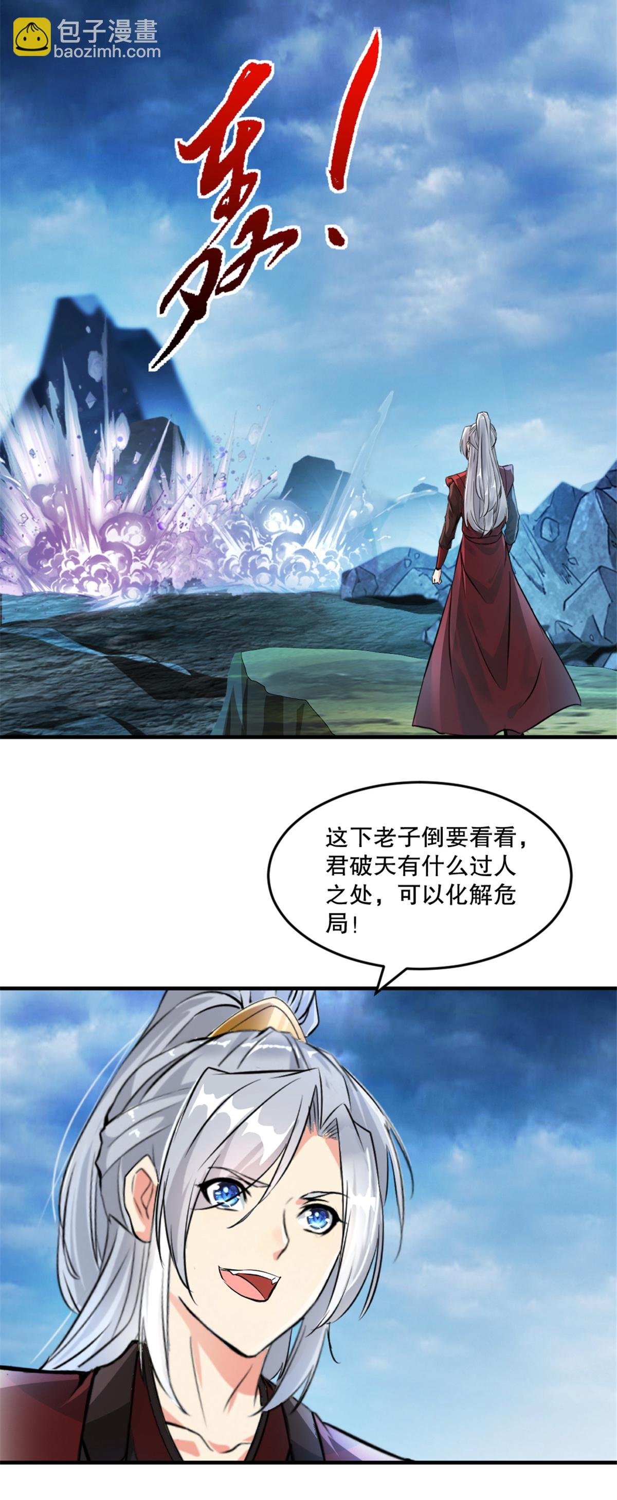 第25话 这是在哪？