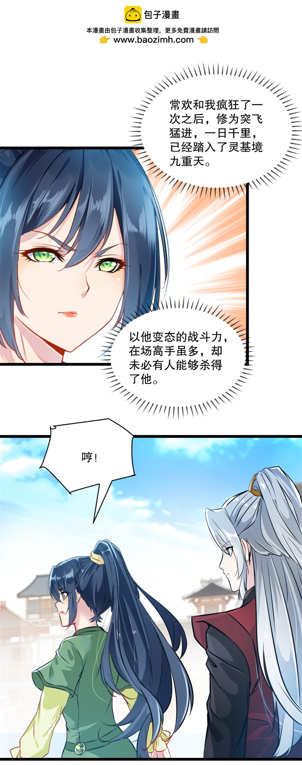 第29话 百剑争鸣