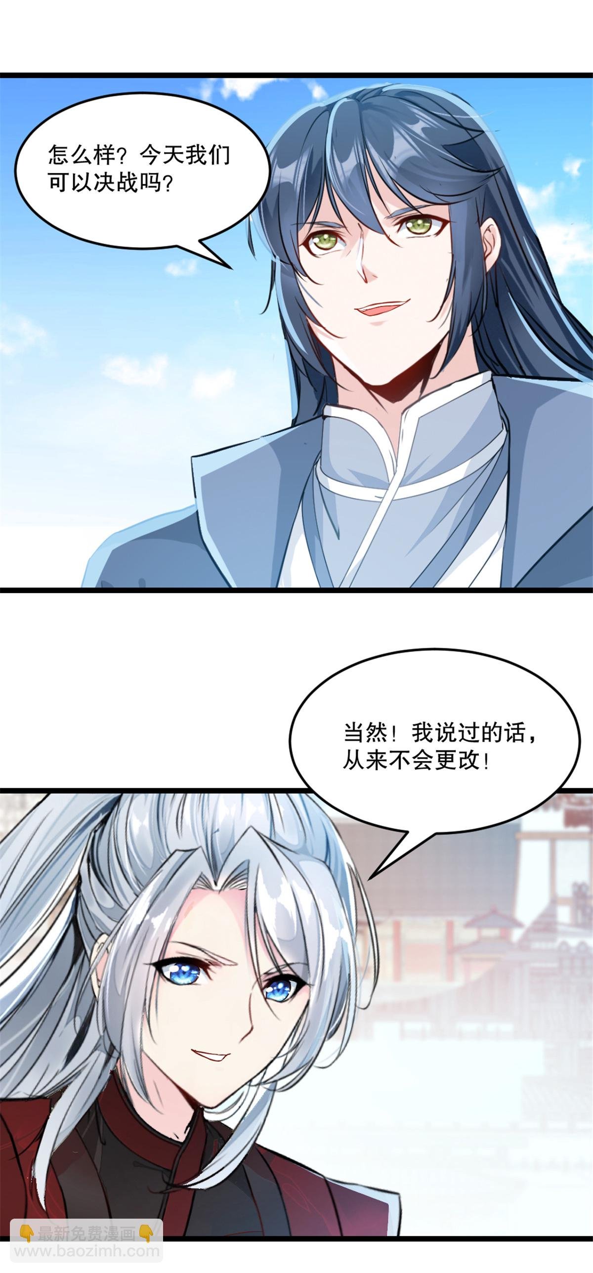 第29话 百剑争鸣