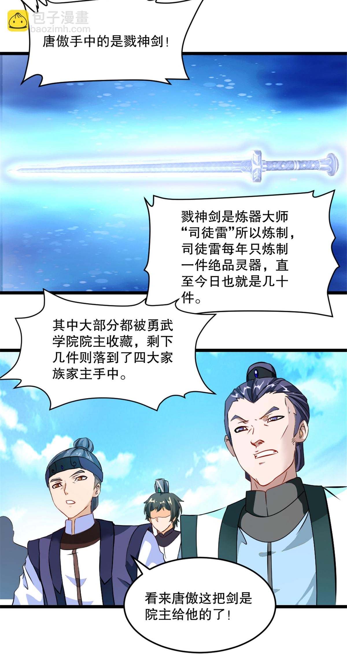 第29话 百剑争鸣