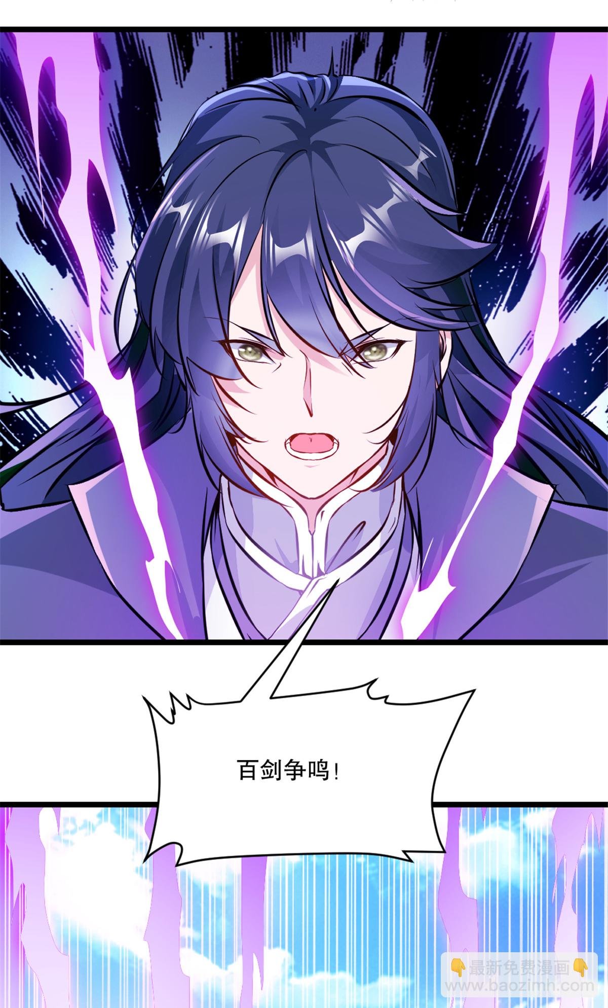 第29话 百剑争鸣