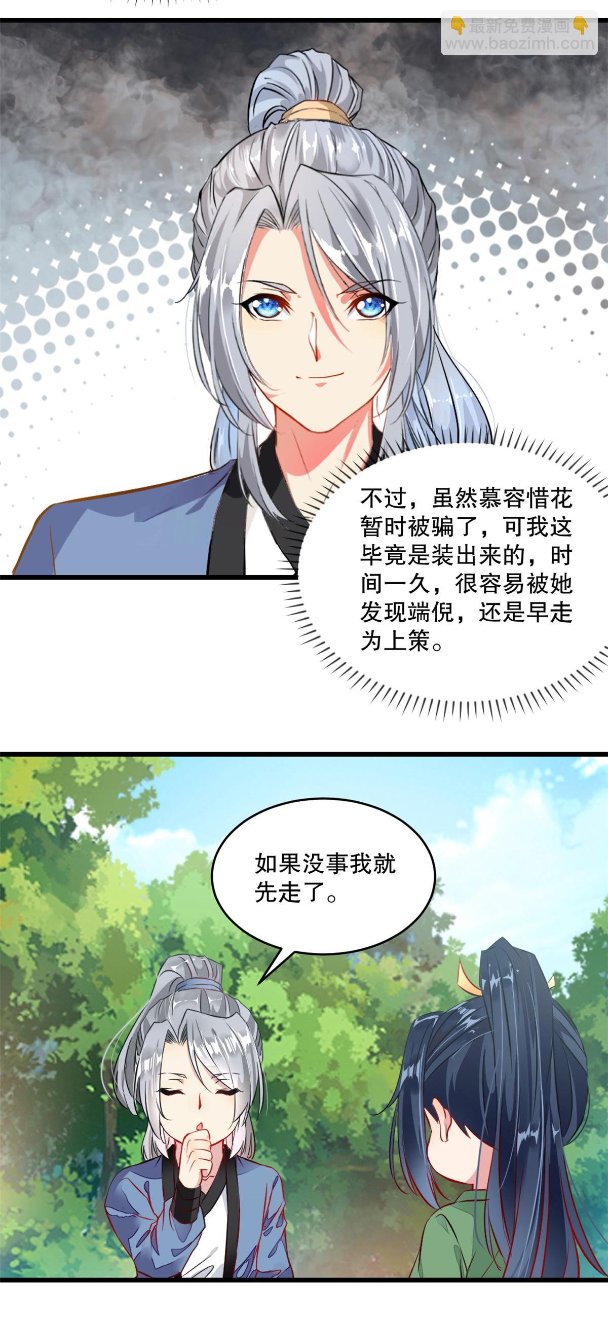 第3话 冲突