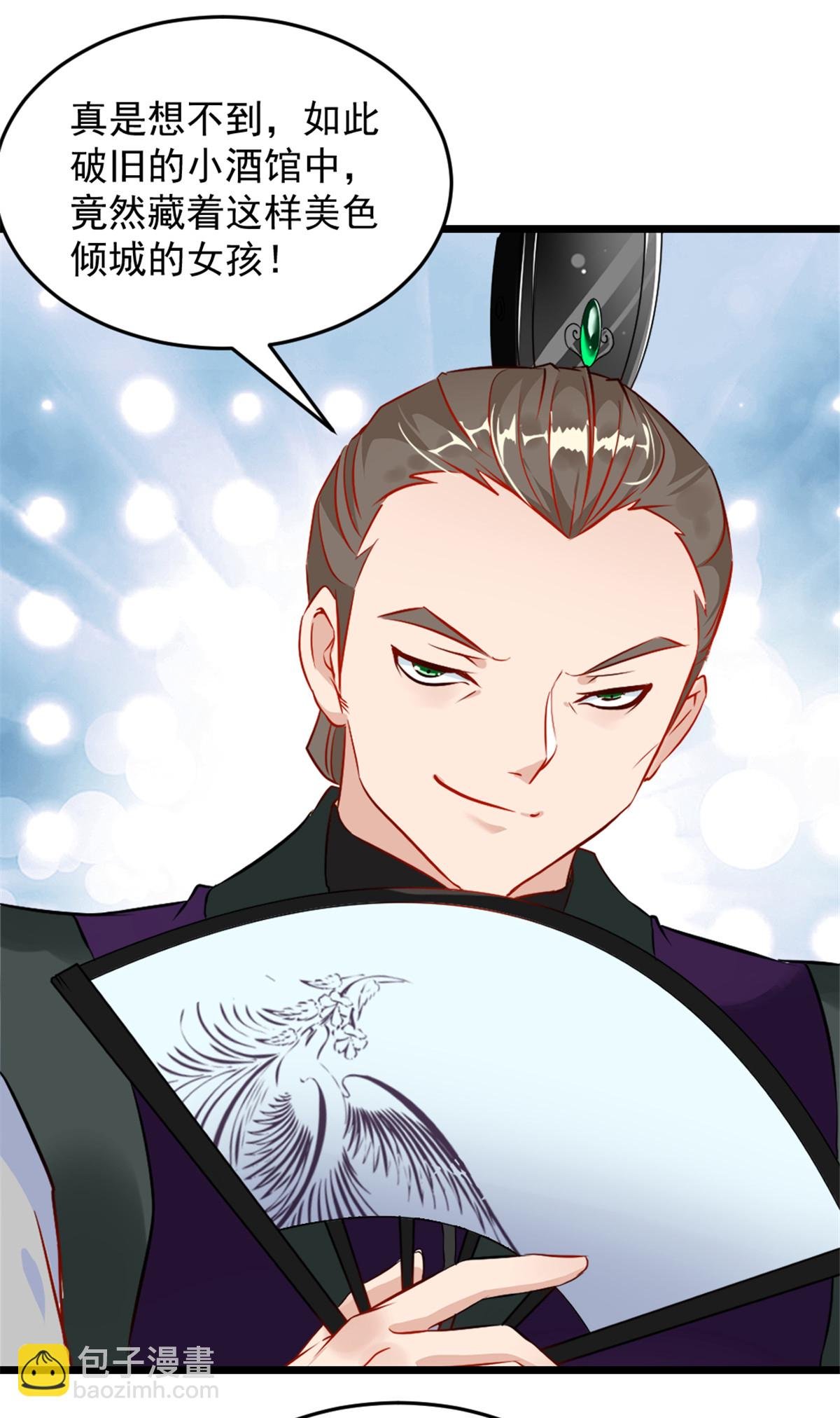第3话 冲突