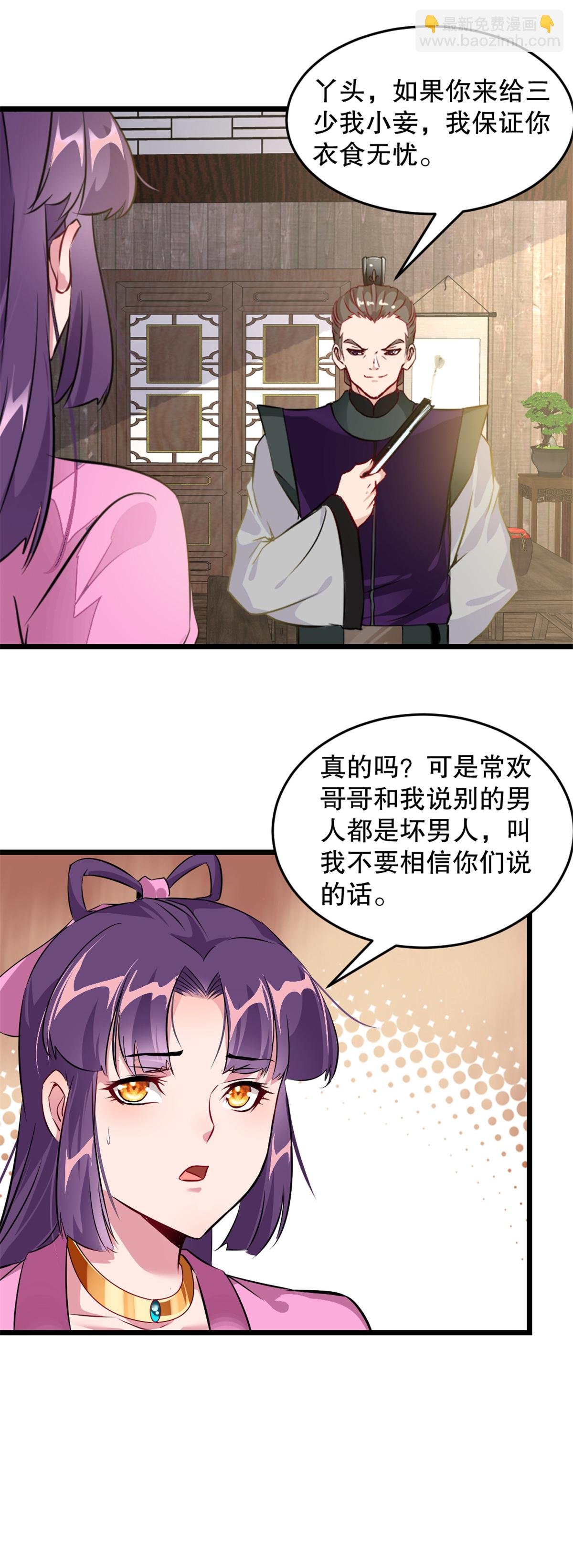 第3话 冲突