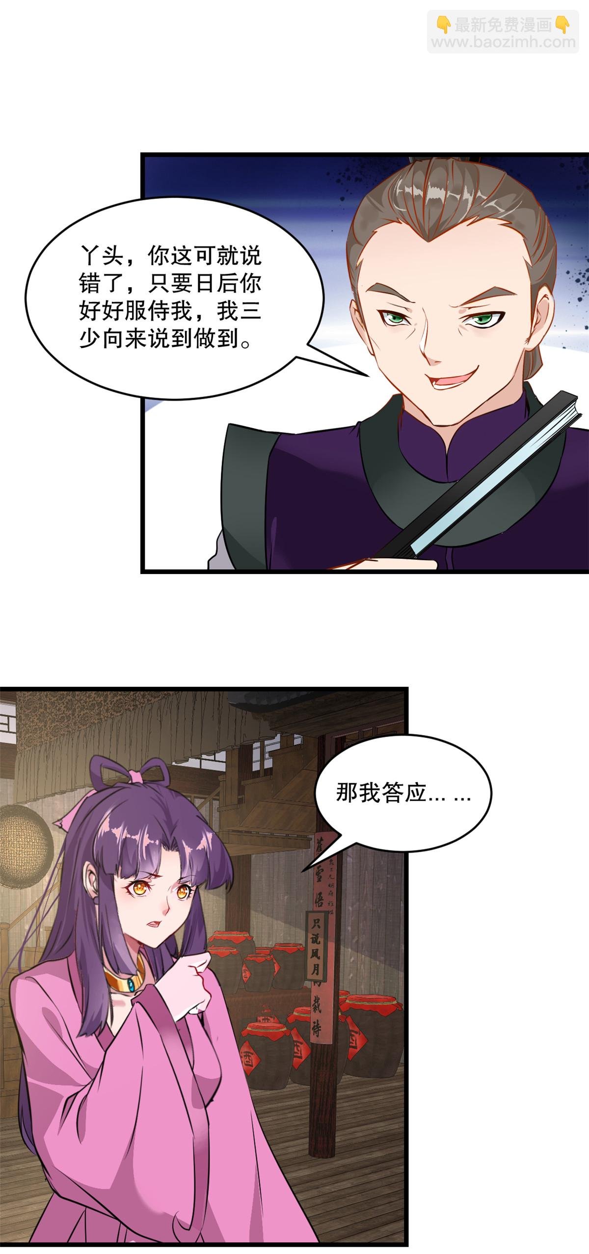 第3话 冲突