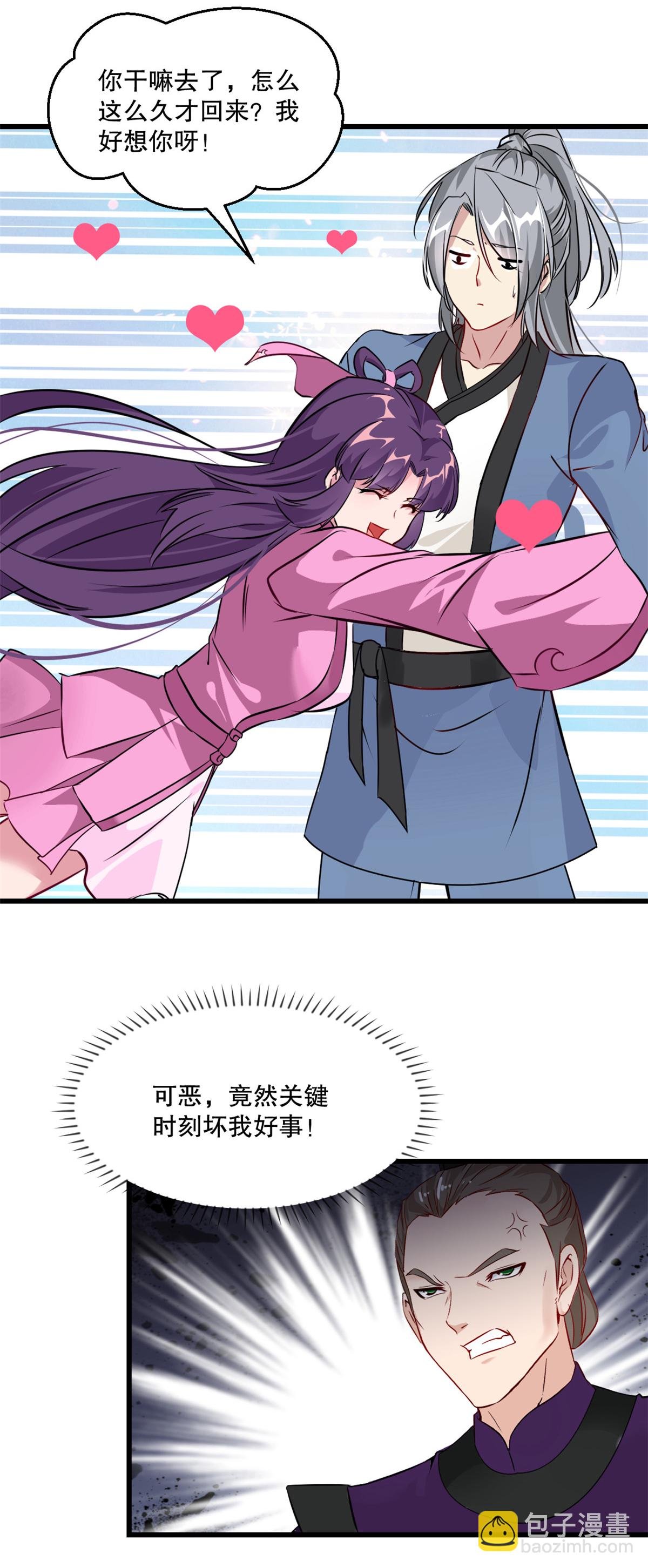 第3话 冲突